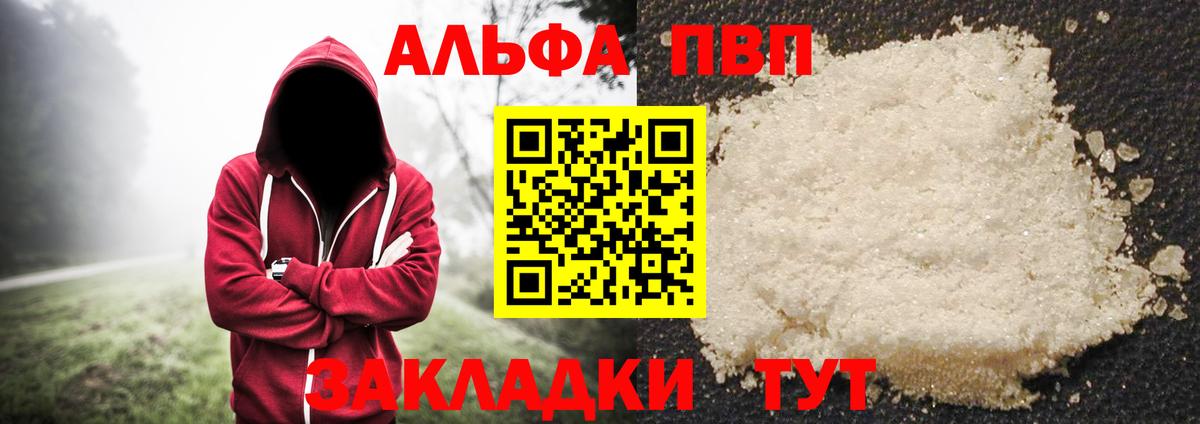 Коммунар  Alfa_PVP Соль  APVP крисы CK  наркота  Вход с VPN  A-PVP VHQ 