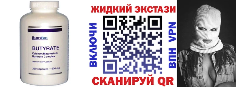 Бутират BDO  blacksprut ONION  Коммунар 