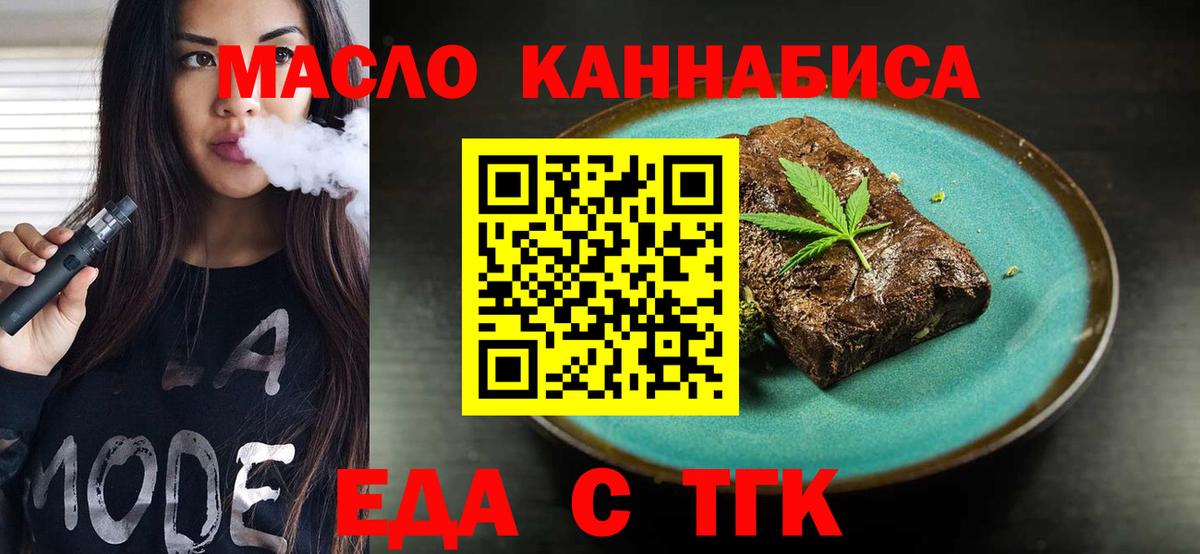 Печенье с ТГК марихуана Коммунар