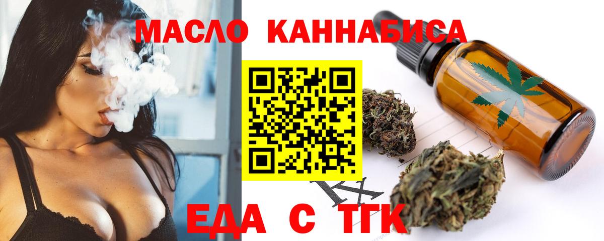 Коммунар  Canna-Cookies конопля  Вход с VPN 