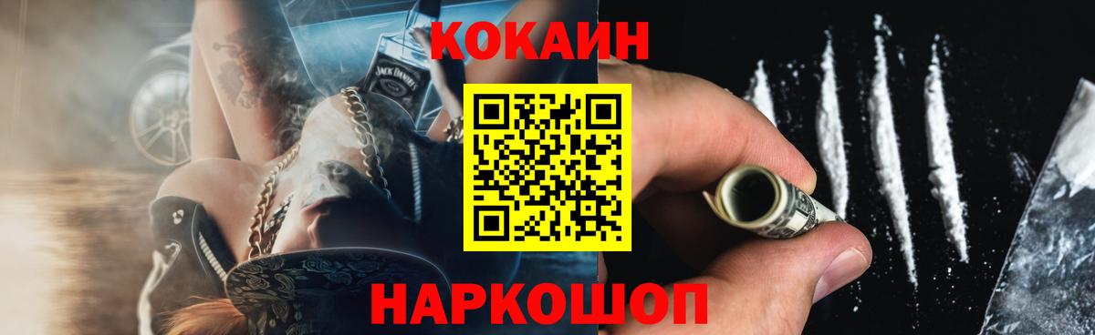 Коммунар  КОКАИН 99%  Cocaine VHQ  Cocaine  Вход с VPN 