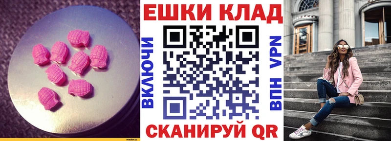 MEGA ссылка  Коммунар  Ecstasy таблы 
