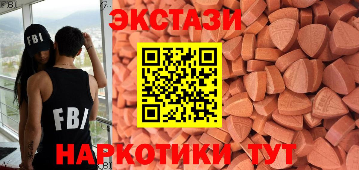 ЭКСТАЗИ 300 mg  Вход с VPN  ЭКСТАЗИ  Коммунар  ЭКСТАЗИ ешки 