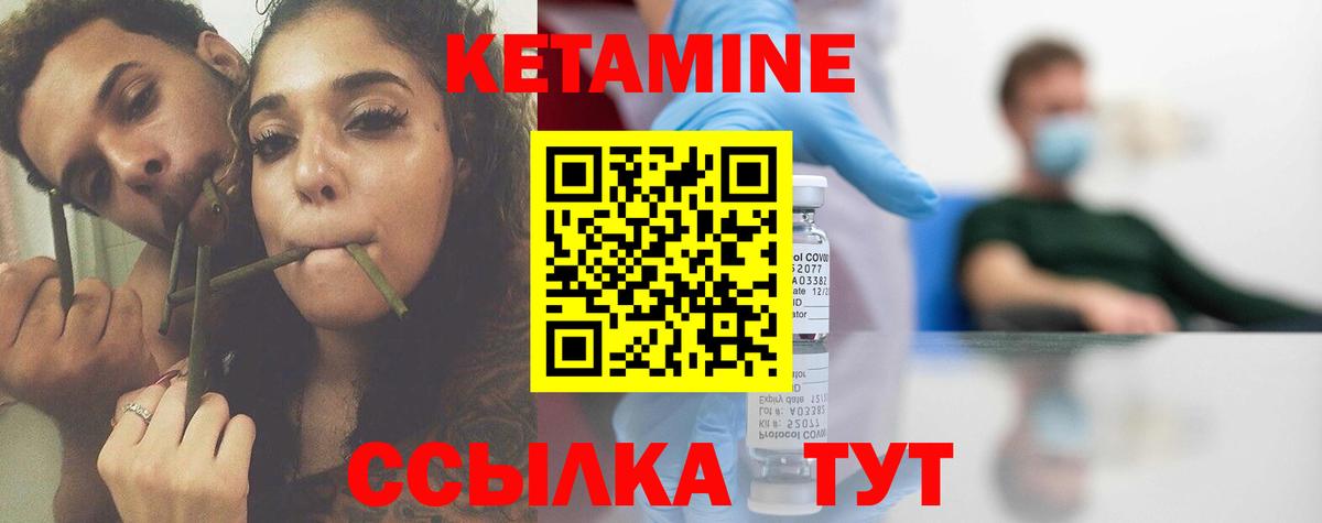 Кетамин VHQ Коммунар