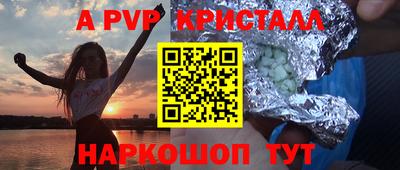apvp Краснокаменск