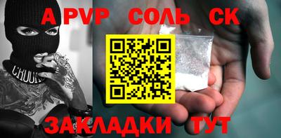 apvp Краснокаменск