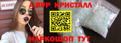 кристаллы Краснознаменск