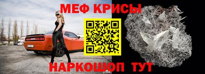 кристаллы Краснознаменск