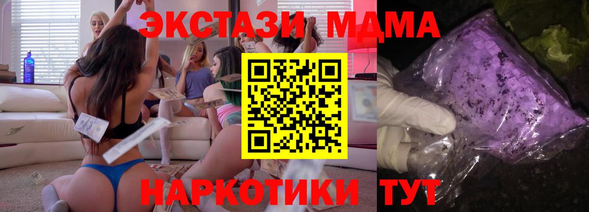 Коммунар  МДМА молли  MDMA  Вход с VPN  MDMA crystal 