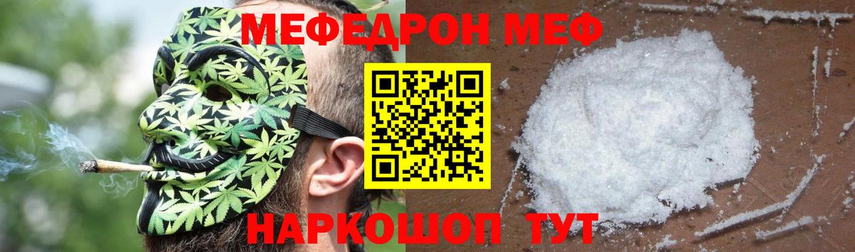 МЕФ кристаллы Коммунар