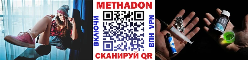МЕТАДОН белоснежный  где купить   Коммунар 