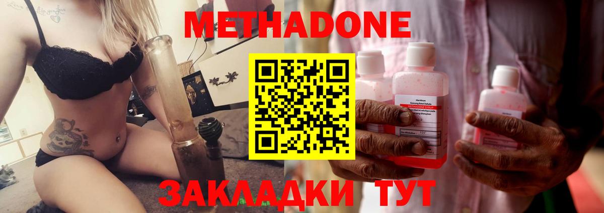 Коммунар  mega сайт  Метадон VHQ  Вход с VPN  Метадон methadone 