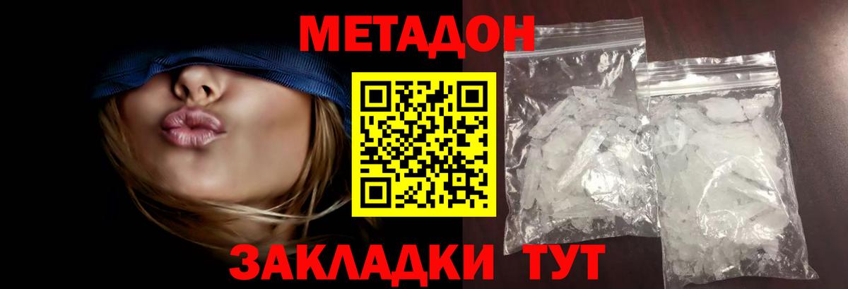 Метадон белоснежный Коммунар
