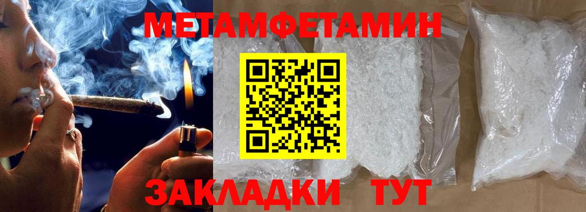 Первитин кристалл  Первитин кристалл  Коммунар  Вход с VPN 